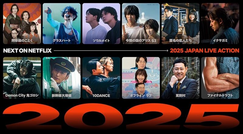 netflix drama e film 2025 netflix drama e film 2025